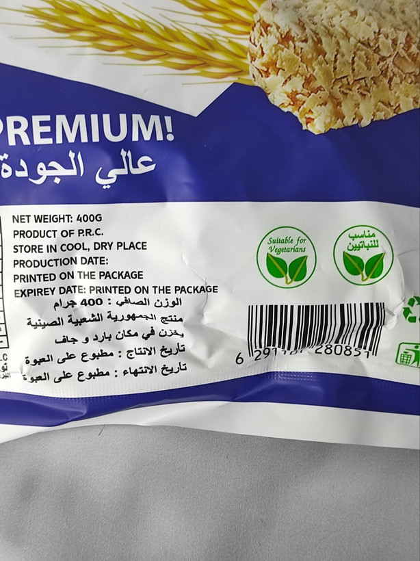 اوت چوکو شکلات جو دوسر و شکلات وزن ۴۰۰ گرمی