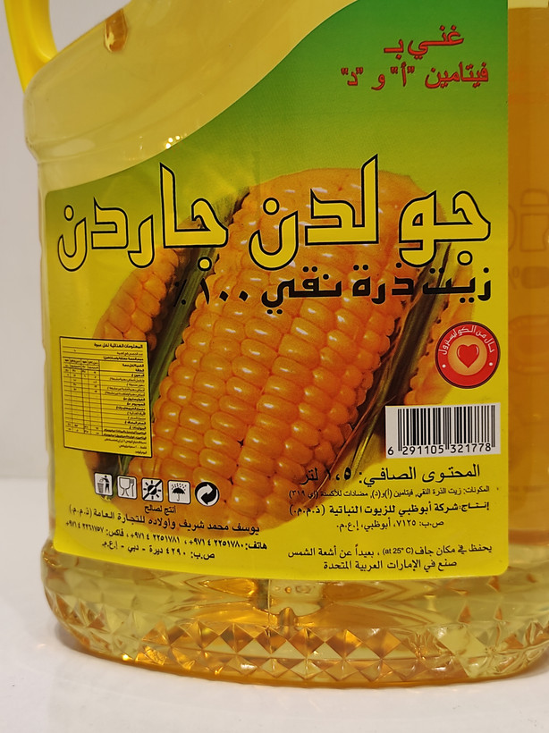 روغن ذرت خالص جولدن جاردن ۱.۵ لیتری