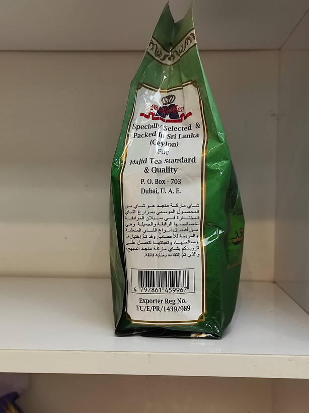 چای سیلان ماجد درجه بست اوپا وزن ۵۰۰ گرم