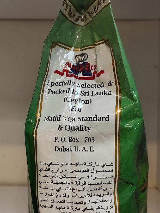 چای سیلان ماجد درجه بست اوپا وزن ۵۰۰ گرم