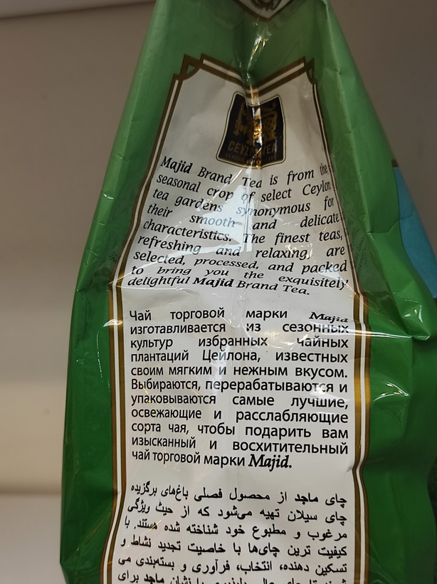 چای سیلان ماجد درجه بست اوپا وزن ۵۰۰ گرم
