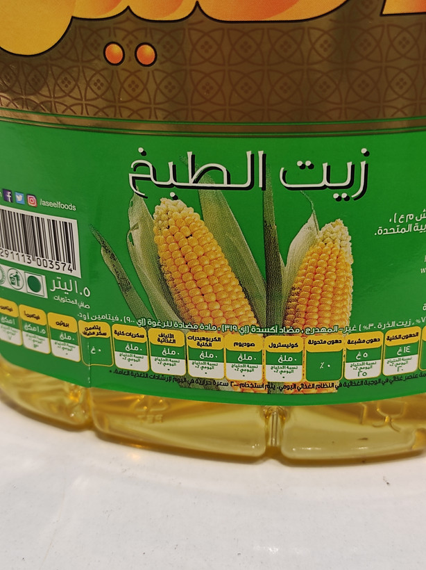روغن مایع پختوپز ترکیبی اصیل ذرت ۱.۵ لیتر